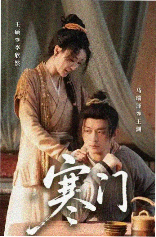 暗涌 剧集海报