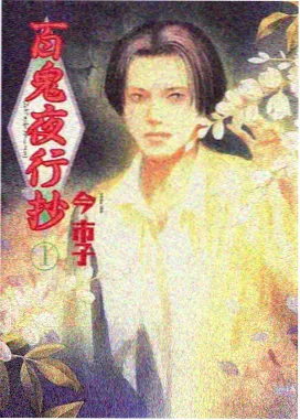 银河邮差 动漫海报